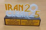 برگزاری اولین کنگره جامع پیشگیری از عفونت های بیمارستانی و ارتقا کیفیت خدمات بهداشتی، تجهیزات پزشکی و استریلیزاسیون