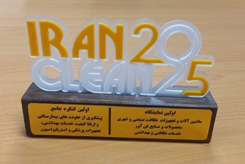 برگزاری اولین کنگره جامع پیشگیری از عفونت های بیمارستانی و ارتقا کیفیت خدمات بهداشتی، تجهیزات پزشکی و استریلیزاسیون