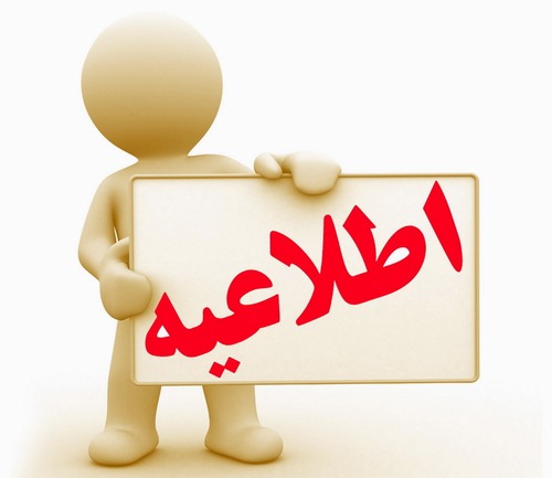 اطلاعیه دریافت گواهی وبینار 